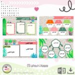 ⁦بوربوينت نموذج (١)⁩ - الصورة ⁦2⁩