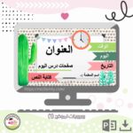بوربوينت نموذج (١)