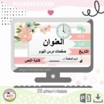 بوربوينت نموذج (٣)