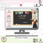 بوربوينت نموذج (٤)