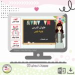 بوربوينت نموذج (٥)