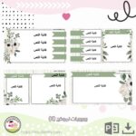 ⁦بوربوينت نموذج (٦)⁩ - الصورة ⁦2⁩