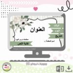 بوربوينت نموذج (٦)