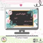 بوربوينت نموذج (٧)