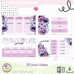 ⁦بوربوينت نموذج (٨)⁩ - الصورة ⁦2⁩