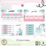 ⁦بوربوينت نموذج (٧)⁩ - الصورة ⁦2⁩