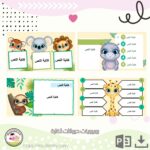 ⁦بوربوينت حيوانات الغابة⁩ - الصورة ⁦2⁩