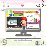 بوربوينت التربية الفنية (بنات)