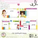 ⁦بوربوينت التربية الفنية (بنات)⁩ - الصورة ⁦2⁩
