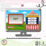 ⁦لعبة البالونات⁩ - الصورة ⁦2⁩