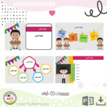 ⁦بوربوينت أولاد (١)⁩ - الصورة ⁦2⁩