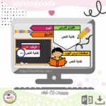 بوربوينت أولاد (١)