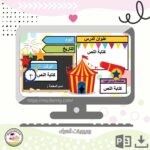 بوربوينت السرك