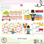 ⁦بوربوينت السرك⁩ - الصورة ⁦2⁩