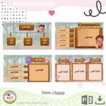 ⁦بوربوينت Dora⁩ - الصورة ⁦2⁩