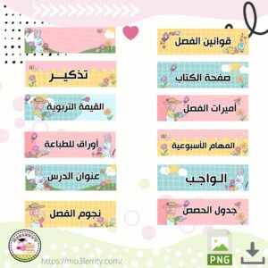 اعلانات بنات -عربي(٣)-Teams