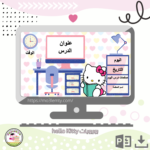 بوربوينت Hello Kitty