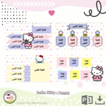⁦بوربوينت Hello Kitty⁩ - الصورة ⁦2⁩