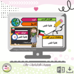 بوربوينت الاجتماعيات (بنات)