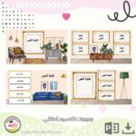 ⁦بوربوينت التصميم الداخلي⁩ - الصورة ⁦2⁩