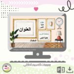 بوربوينت التصميم الداخلي