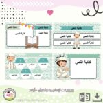 ⁦بوربوينت التربية الاسلامية (أولاد)⁩ - الصورة ⁦2⁩