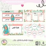 ⁦بوربوينت التربية الاسلامية (بنات)⁩ - الصورة ⁦2⁩