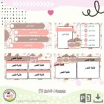⁦بوربوينت الطبخ (١)⁩ - الصورة ⁦2⁩