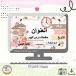 بوربوينت الطبخ (١)