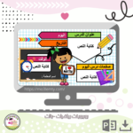 بوربوينت الرياضيات (بنات)