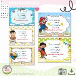 ⁦شهادة تكريم (اولاد)⁩ - الصورة ⁦2⁩