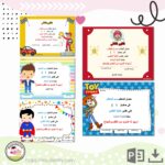 شهادة تكريم (اولاد)