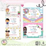شهادة تكريم (بنات)