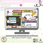 بوربوينت موسيقى (أولاد)
