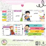 ⁦بوربوينت موسيقى (أولاد)⁩ - الصورة ⁦2⁩