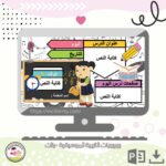 بوربوينت موسيقى (بنات)