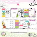 ⁦بوربوينت موسيقى (بنات)⁩ - الصورة ⁦2⁩