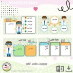 ⁦بوربوينت علو (أولاد)⁩ - الصورة ⁦2⁩