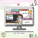 بوربوينت علوم (بنات)