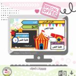 بوربوينت السرك + ألعاب