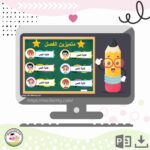 ⁦لوحة تكريم (أولاد)⁩ - الصورة ⁦3⁩