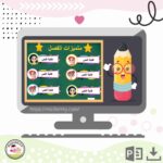 ⁦لوحة تكريم (بنات)⁩ - الصورة ⁦2⁩