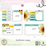 ⁦بوربوينت Sunflower⁩ - الصورة ⁦2⁩