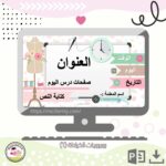بوربوينت الخياطة (١)