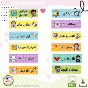 اعلانات أولاد -عربي(١)