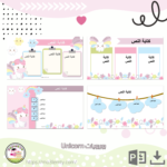 ⁦بوربوينت unicorn⁩ - الصورة ⁦2⁩