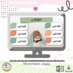 بوربوينت We are Bears