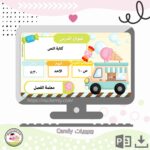 بوربوينت Candy Boy