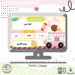بوربوينت Candy Girl