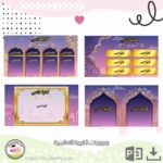 ⁦بوربوينت التربية الاسلامية⁩ - الصورة ⁦2⁩